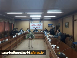 جلسه شورای فرهنگی مدیریت امورپردیس های دانشگاه فرهنگیان استان آذربایجان غربی برگزارشد.