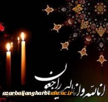 و یبقی وجه ربک ذو الجلال و الاکرام
ما ز بالاییم و بالا می روییم 2