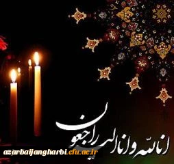 و یبقی وجه ربک ذو الجلال و الاکرام
ما ز بالاییم و بالا می روییم