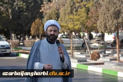 به مناسبت بزرگداشت ایام الله دهه فجر

اساتید و کارکنان دانشگاه فرهنگیان با آرمانهای امام راحل و شهدا تجدید میثاق کردند
 2