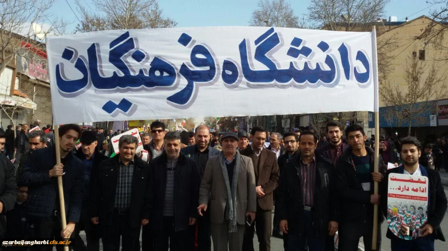 حضور گسترده اساتید، کارکنان و دانشجویان دانشگاه فرهنگیان استان آذربایجان غربی در راهپیمایی 22 بهمن
 5