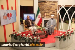 حضور حجت الاسلام و المسلمین دکتر بیگی مسئول نهاد رهبری دانشگاه فرهنگیان استان آذربایجان غربی در برنامه زنده تلویزیونی ساغلیق 23 بهمن با موضوع سلامت روان از دیدگاه قرآن
