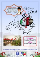 قابل توجه دانشجویان محترم پردیسها و مراکز استان