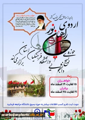 قابل توجه دانشجویان محترم پردیسها و مراکز استان