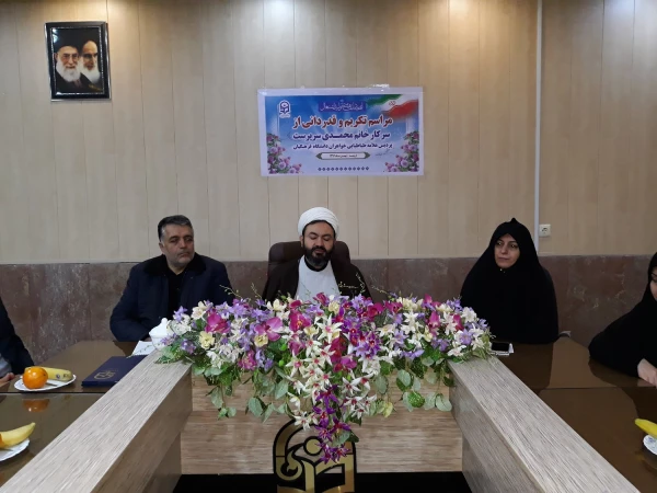 تکریم از خدمات سرپرست پردیس علامه طباطبایی دانشگاه فرهنگیان آذربایجان غربی 5