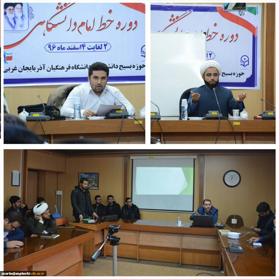 حوزه بسیج دانشجویی دانشگاه فرهنگیان استان برگزار کرد :

دوره خط امام دانشگاهی دانشجو معلمان بسیجی استان آذربایجان غربی  3