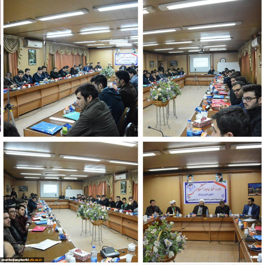 حوزه بسیج دانشجویی دانشگاه فرهنگیان استان برگزار کرد :

دوره خط امام دانشگاهی دانشجو معلمان بسیجی استان آذربایجان غربی  5