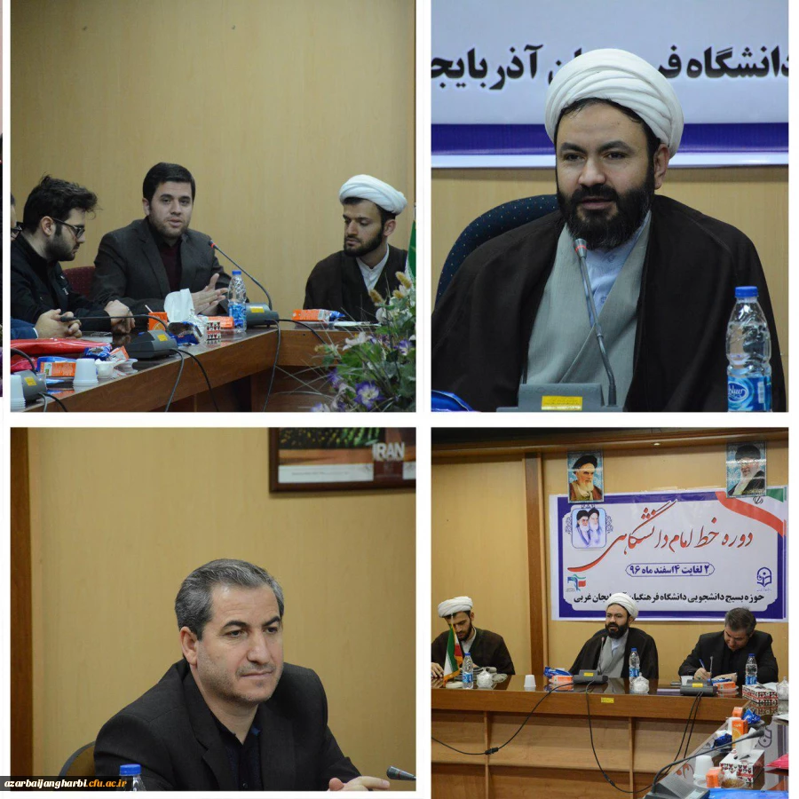 حوزه بسیج دانشجویی دانشگاه فرهنگیان استان برگزار کرد :

دوره خط امام دانشگاهی دانشجو معلمان بسیجی استان آذربایجان غربی  6