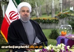 پیام نوروزی رییس جمهور محترم جناب آقای حسن روحانی به مناسبت آغاز سال 1397
