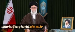 پیام نوروزی رهبر معظم انقلاب اسلامی به مناسبت آغاز سال 1397
