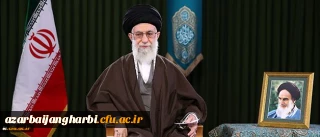 پیام نوروزی رهبر معظم انقلاب اسلامی به مناسبت آغاز سال 1397
