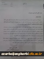 با حکم ریاست دانشگاه فرهنگیان کشور جناب آقای دکتر خنیفر
انتصاب سرپرست جدید مدیریت امور استانی آذربایجان غربی