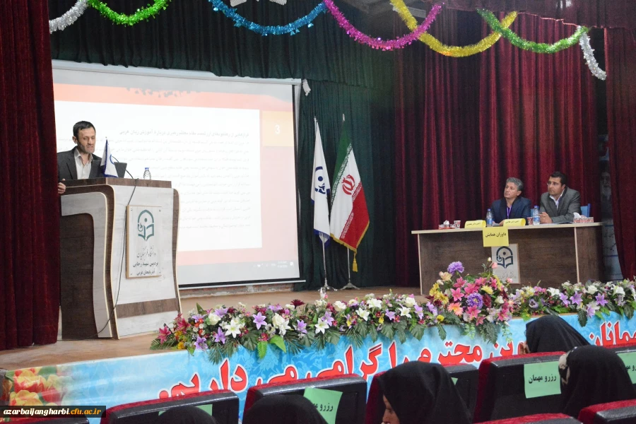 با حضورگرم اندیشمندان واساتید و معلمان ودانشجومعلمان ازاقصی نقاط کشور

همایش ملی آموزش زبان عربی درپردیس شهیدرجایی ارومیه برگزار گردید 6