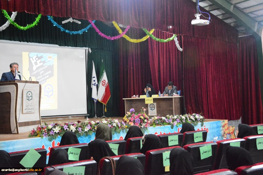 با حضورگرم اندیشمندان واساتید و معلمان ودانشجومعلمان ازاقصی نقاط کشور

همایش ملی آموزش زبان عربی درپردیس شهیدرجایی ارومیه برگزار گردید 9