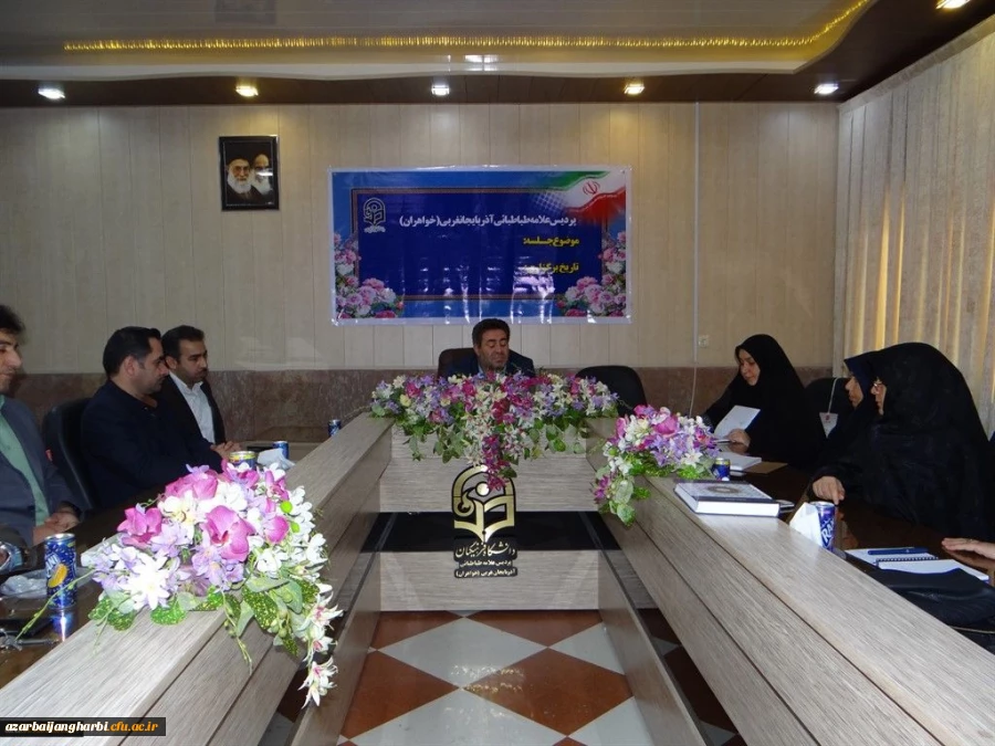 دکتر محمودلو در جلسه شورای اداری پردیس علامه طباطبایی ارومیه:

برقراری تعامل مطلوب بین کارکنان لازمه رشد یک سیستم است 2