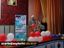 جشن نیمه شعبان در پردیس علامه طباطبائی ارومیه برگزار شد