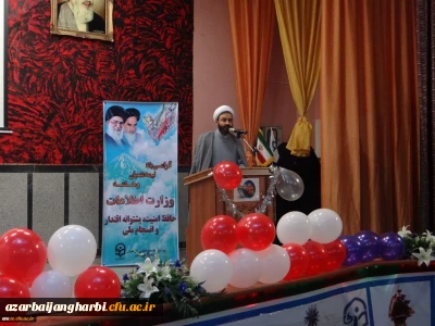 جشن نیمه شعبان در پردیس علامه طباطبائی ارومیه برگزار شد