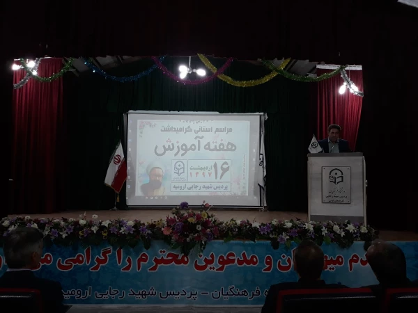 دکتر علی محمودلو خطاب به اساتید و دانشجو معلمان:

بر خود می بالم که بتوانم در این عرصه خدمتگزاری شایسته برای شما باشم