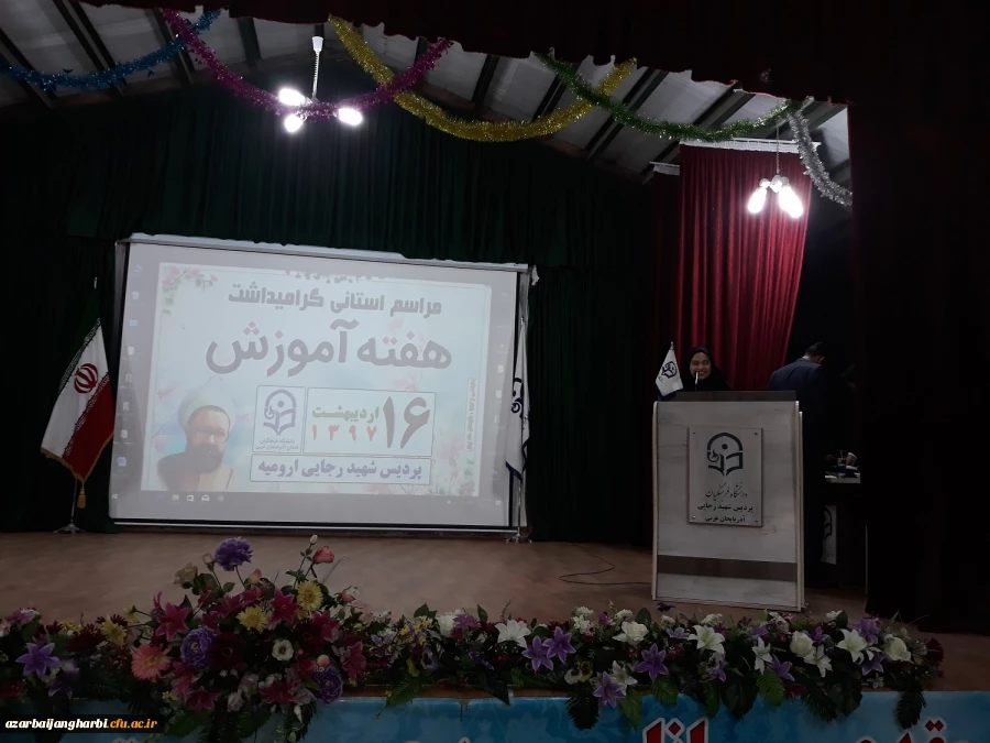 دکتر علی محمودلو خطاب به اساتید و دانشجو معلمان:

بر خود می بالم که بتوانم در این عرصه خدمتگزاری شایسته برای شما باشم 5