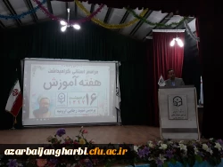 دکتر علی محمودلو خطاب به اساتید و دانشجو معلمان:

بر خود می بالم که بتوانم در این عرصه خدمتگزاری شایسته برای شما باشم 6