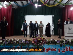 دکتر علی محمودلو خطاب به اساتید و دانشجو معلمان:

بر خود می بالم که بتوانم در این عرصه خدمتگزاری شایسته برای شما باشم 10