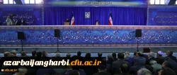 متن کامل سخنان رهبر معظم انقلاب اسلامی در پردیس نسیبه دانشگاه فرهنگیان:
دانشگاه فرهنگیان؛ مرکز ثقل اصلی نظام آموزش و پرورش کشور