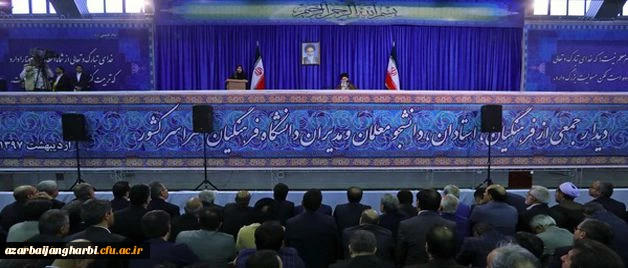 متن کامل سخنان رهبر معظم انقلاب اسلامی در پردیس نسیبه دانشگاه فرهنگیان:
دانشگاه فرهنگیان؛ مرکز ثقل اصلی نظام آموزش و پرورش کشور