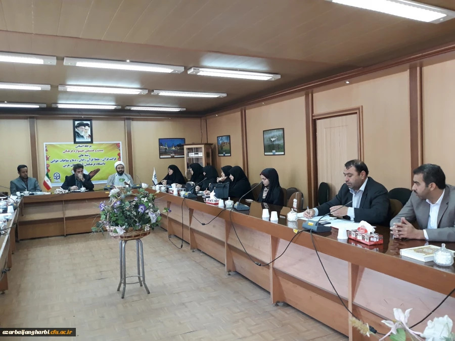 دومین جلسه شورای فرهنگی واجتماعی  دانشگاه فرهنگیان استان آذربایجان غربی برگزارشد 2