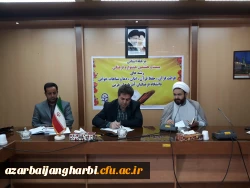 دومین جلسه شورای فرهنگی واجتماعی  دانشگاه فرهنگیان استان آذربایجان غربی برگزارشد