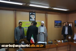 مراسم تکریم و معارفه مسئولین بسیج دانشجویی پردیسهای دانشگاه فرهنگیان آذربایجان غربی برگزار گردید