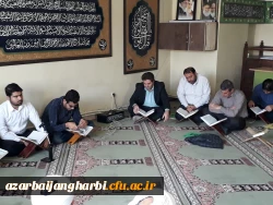 محفل جمع خوانی یک جزء قرآن کریم بمناسبت هفتمین روز رحلت حجه الاسلام والمسلمین حسنی درپردیس شهیدرجایی ارومیه برگزار شد. 3