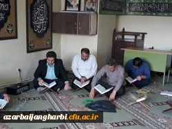 محفل جمع خوانی یک جزء قرآن کریم بمناسبت هفتمین روز رحلت حجه الاسلام والمسلمین حسنی درپردیس شهیدرجایی ارومیه برگزار شد. 4