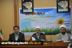 برگزاری جلسه هم اندیشی اساتید با عنوان تبیین اندیشه های سیاسی حضرت امام خمینی (ره ) 4