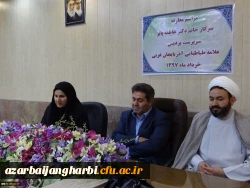 طی مراسمی خانم دکتر عاطفه پایز بعنوان سرپرست جدید پردیس علامه طباطبایی آذربایجان غربی معرفی شدند
 3