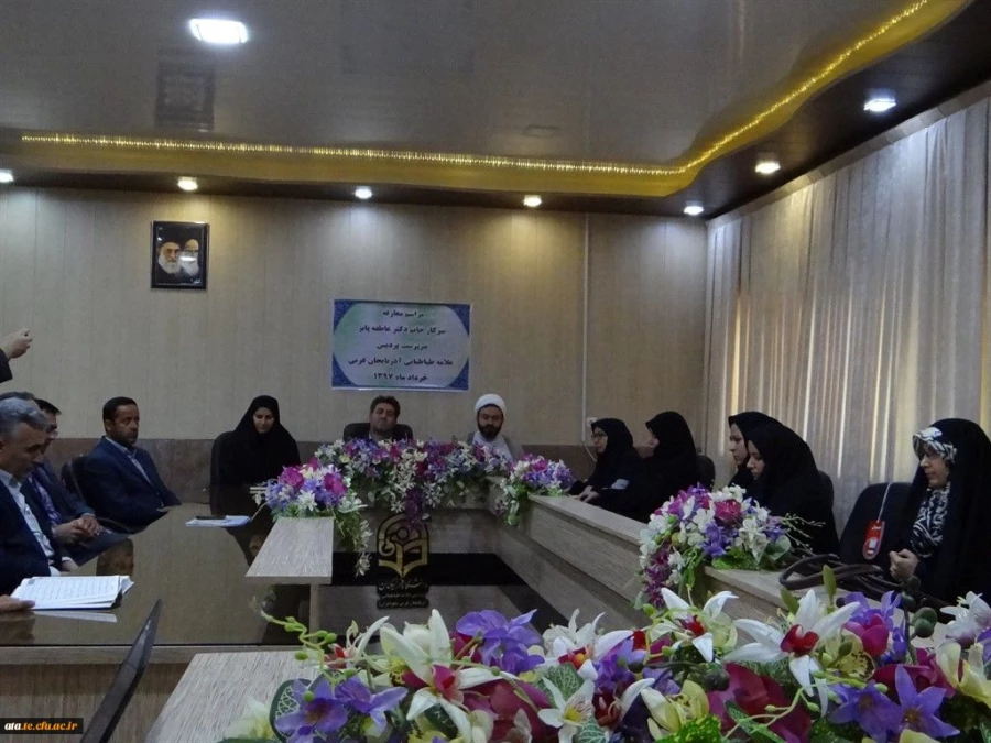 طی مراسمی خانم دکتر عاطفه پایز بعنوان سرپرست جدید پردیس علامه طباطبایی آذربایجان غربی معرفی شدند
 5