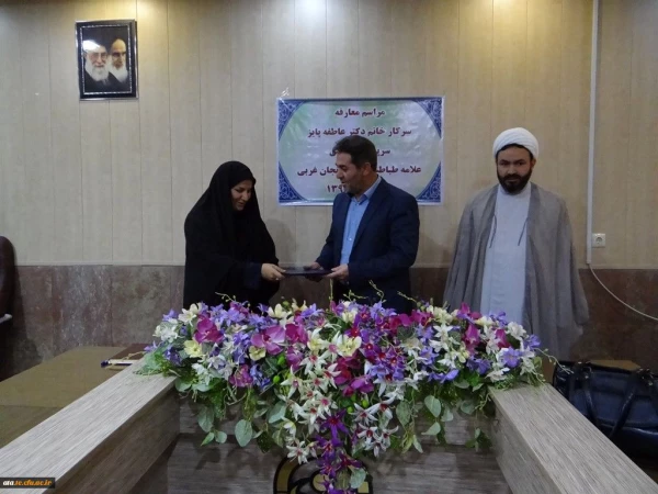 طی مراسمی خانم دکتر عاطفه پایز بعنوان سرپرست جدید پردیس علامه طباطبایی آذربایجان غربی معرفی شدند
 9