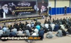 شرکت مدیریت ،کارکنان و اساتید دانشگاه فرهنگیان استان آذربایجان غربی در مراسم گرامیداشت بیست و نهمین سالگرد ارتحال امام خمینی (ره) 2