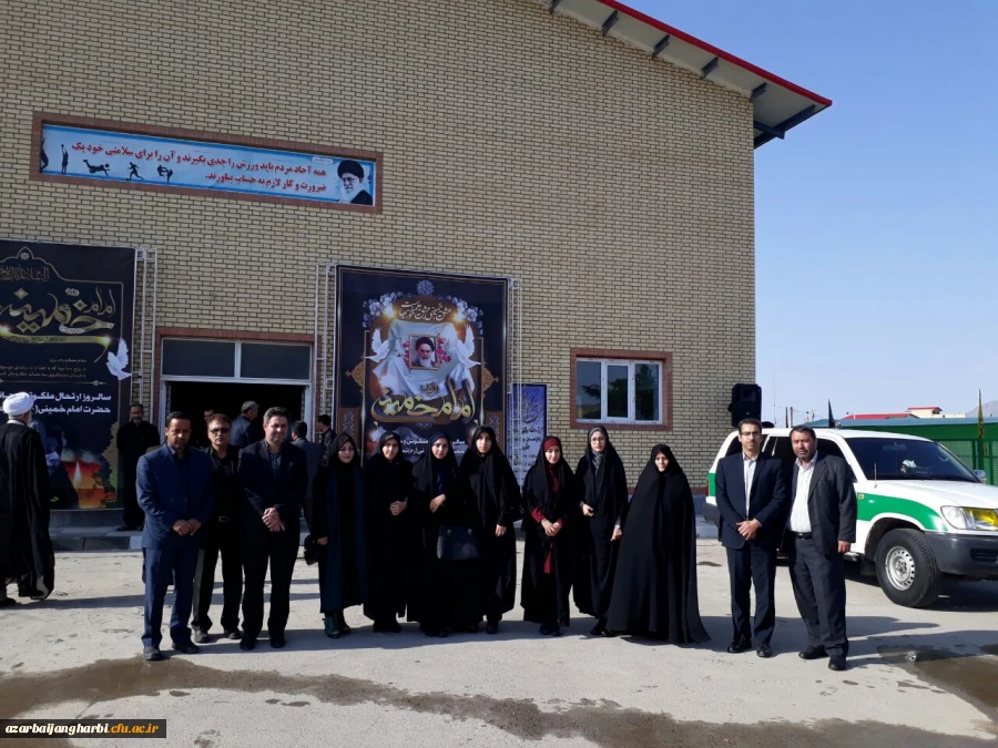 شرکت مدیریت ،کارکنان و اساتید دانشگاه فرهنگیان استان آذربایجان غربی در مراسم گرامیداشت بیست و نهمین سالگرد ارتحال امام خمینی (ره)