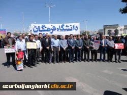 اساتید، کارکنان و دانشجویان دانشگاه فرهنگیان استان  همگام با سایر اقشار ملت در راهپیمایی روز جهانی قدس شرکت کردند 5