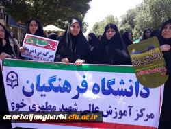 اساتید، کارکنان و دانشجویان دانشگاه فرهنگیان استان  همگام با سایر اقشار ملت در راهپیمایی روز جهانی قدس شرکت کردند 9