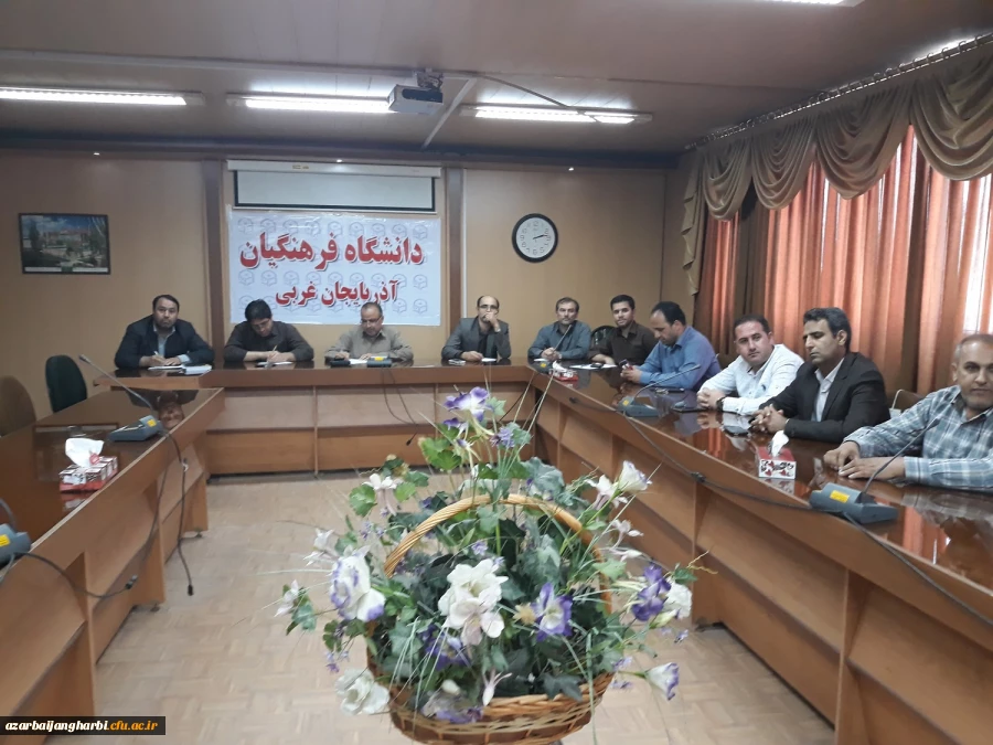 اولین شورای اداری مشترک پردیس های دانشگاه فرهنگیان استان برگزار گردید 2