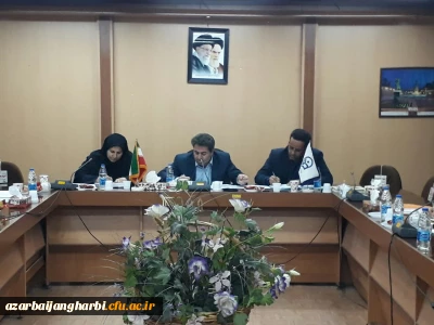 کمیته پژوهشی ارزیابی و آسیب شناسی برنامه کارورزی استان آذربایجان غربی تشکیل جلسه داد