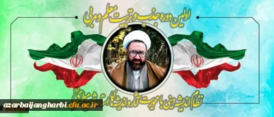 برگزاری اولین دوره تربیت معلم و مربی آثار شهید مطهری