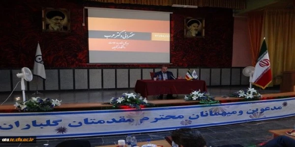 مدیرکل مشاوره بهداشت و سلامت دانشگاه فرهنگیان در پردیس علامه طباطبائی ارومیه بیان کرد:

خدمات مشاوره ای نقش مهمی در ارتقای توانایی های فردی ایفا می کند 5