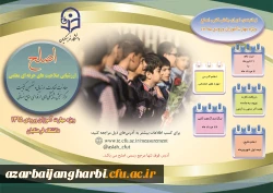 قابل توجه مهارت آموزان ماده 28 ورودی 1395

بروشور آزمون کتبی اصلح