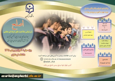 قابل توجه مهارت آموزان ماده 28 ورودی 1395

بروشور آزمون کتبی اصلح