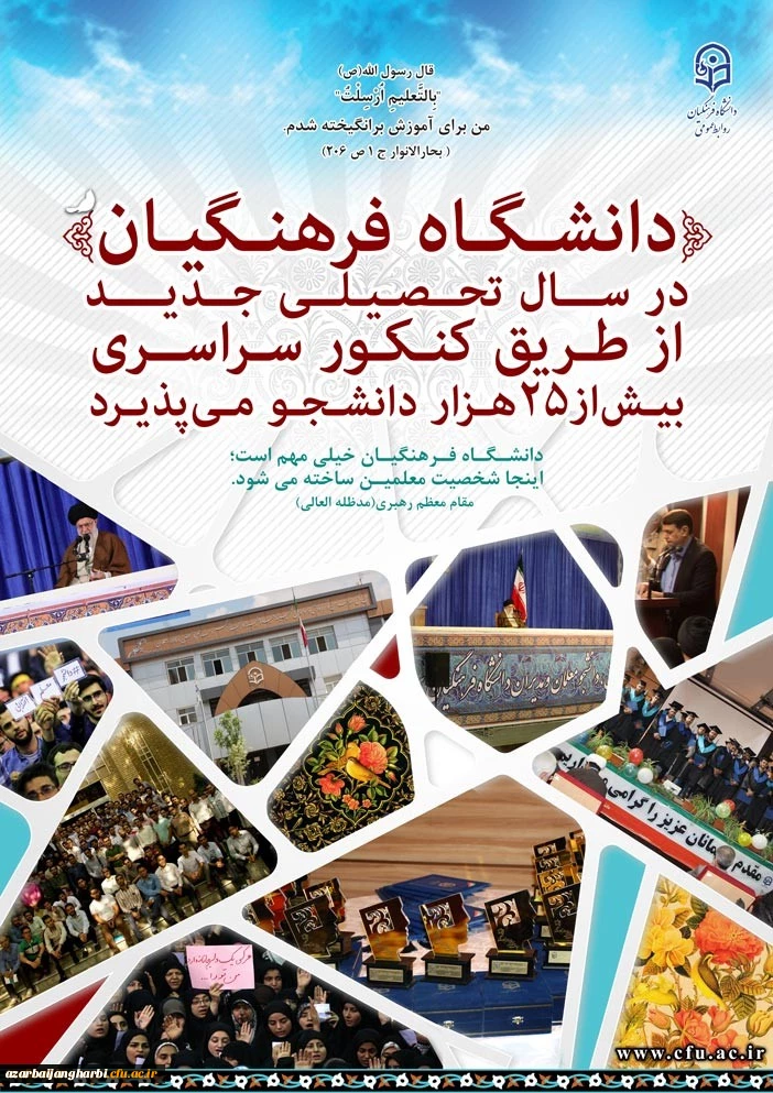 قابل توجه داوطلبان آزمون سراسری 1397 3