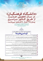 قابل توجه داوطلبان آزمون سراسری 1397 4