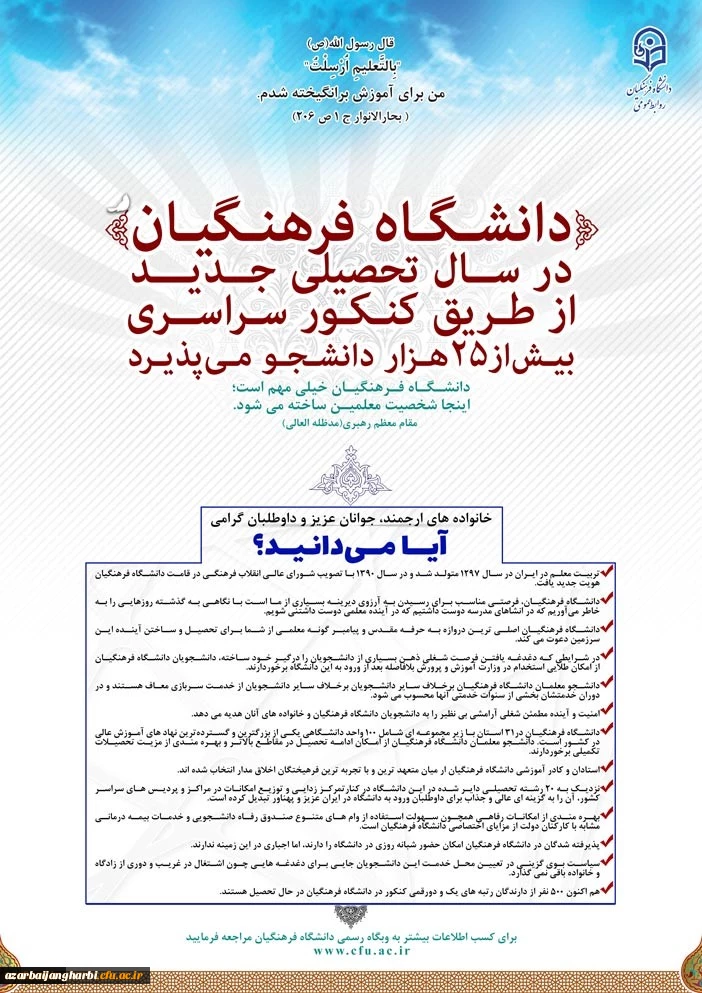 قابل توجه داوطلبان آزمون سراسری 1397 4