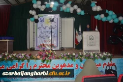 مراسم جشن دانش آموختگی دانشجو معلمان ورودی 93 استان آذربایجان غربی در پردیس شهید رجایی ارومیه برگزار شد 5